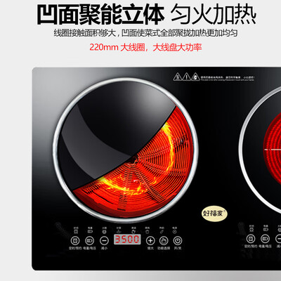 双灶台电磁炉哪家好(好福家 双灶电磁炉 3500W 嵌入式电陶炉双头电磁炉靠谱吗,揭秘内幕)-图片3