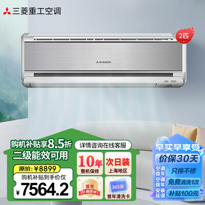 三菱壁挂空调怎么样(三菱重工KFR-50GW变频空调壁式空调到底如何,值得入手吗)-图片2