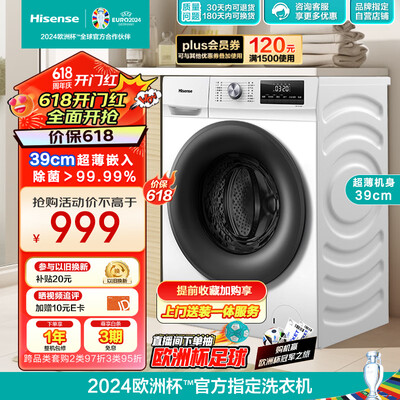 海信滚筒洗衣机 7公斤 HG70DA10质量如何（海信滚筒洗衣机怎么解锁开门）