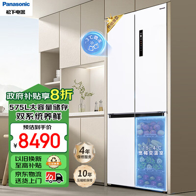 松下NR-JW58CMA-W 575升对开四门冰箱体验效果好吗（松下冰箱怎么调温度）-图片1