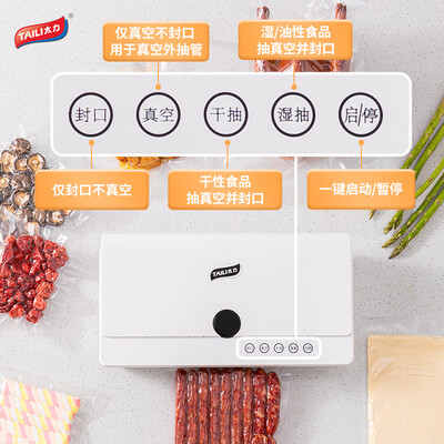 封口机好还是真空机好（太力商用封口机真空包装机评测说真相）-图片2