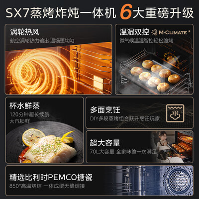 美的蒸烤一体机对比(美的SX7大容量嵌入式蒸烤箱蒸烤一体机值得手入吗)