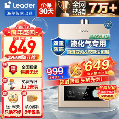 海尔燃气热水器jsq25和30（海尔JSQ22-12LVS(20Y)燃气热水器到底如何,值得入手吗）