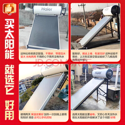 海尔150L平板太阳能热水器体验效果好吗(海尔太阳能热水器质量怎么样)
