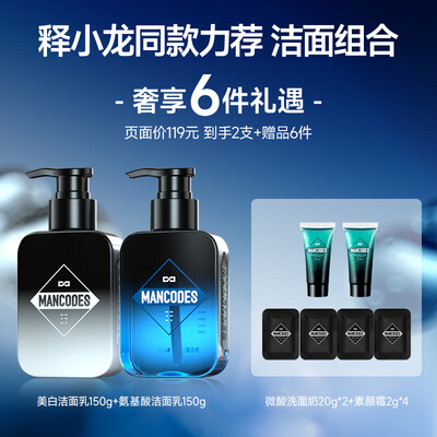 左颜右色男士洗面奶 300g到底如何,值得入手吗（左颜右色男士洗面奶怎么样）-图片2