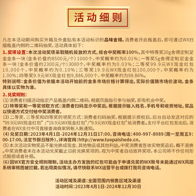 52度舍得浓香好喝吗（舍得浓香白酒 52度 500ml*2浓香型白酒怎么样）-图片6