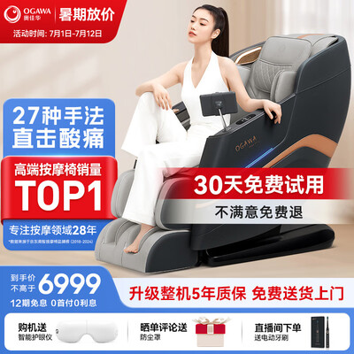 奥佳华按摩椅M80 幻影灰怎么样（奥佳华按摩椅哪款性价比高）-图片4