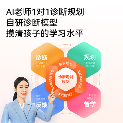 作业帮 P20 学习机平板电脑靠谱吗,揭秘内幕（作业帮 P20 学习机平板电脑体验效果好吗）-图片1
