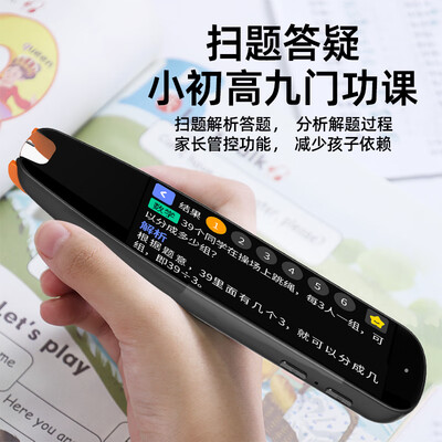 市面上点读笔对比(笔博士高配版学习机点读机测评看真相)-图片3