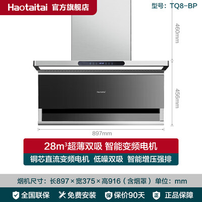 Haotaitai 顶侧双吸抽油烟机燃气灶套装好不好（好太太抽油烟机是哪个厂家生产的）-图片4