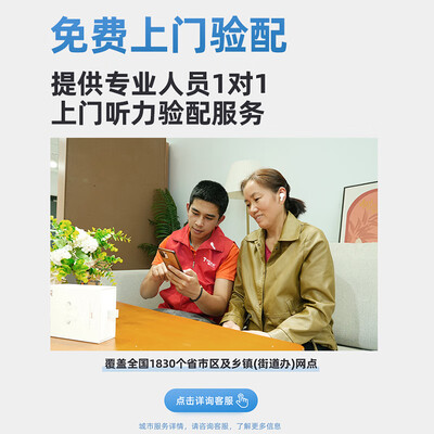 科大讯飞助听器怎么样,过来说七点优势!