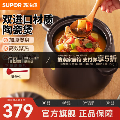苏泊尔陶瓷养生煲汤锅怎么样(苏泊尔 TB80A1 8L 深汤煲 炖锅陶瓷炖锅好不好)-图片5