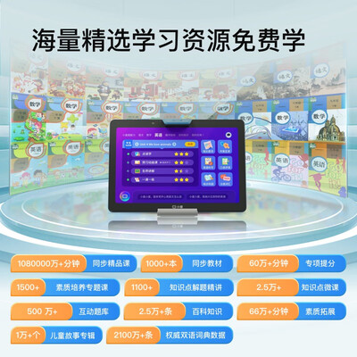 小度和家教机哪个好（小度学习机G16Pro家教机是否值得入手）-图片4