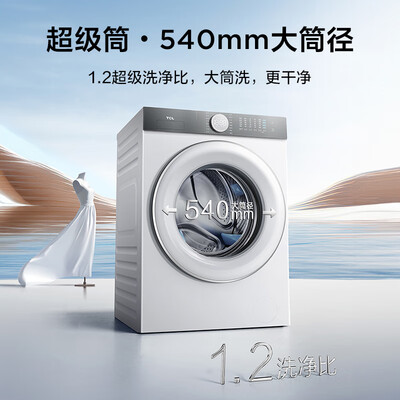 TCL G100T7H 10公斤全自动超薄滚筒洗衣机到底如何,值得入手吗（tcl洗衣机怎么解锁洗衣机门）-图片4