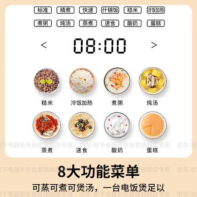 松下2L微电脑电饭煲DB071家用迷你智能煮饭锅测评看真相（松下电饭煲怎么拆卸图解）-图片6