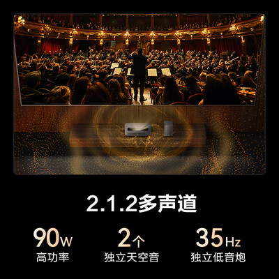 海信 星光S1 88英寸激光电视体验效果好吗（海信激光电视怎么投屏）-图片1