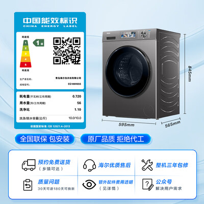 海尔滚筒洗烘一体哪个好（海尔10公斤洗烘一体K39Pro滚筒洗衣机值得手入吗）