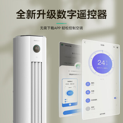 长虹KFR-72LW 3匹立式空调空调柜机怎么样（长虹空调柜机怎么样）-图片1