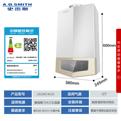 史密斯燃气热水器20L MJSX智能零冷水靠谱吗,揭秘内幕(史密斯燃气热水器不加热怎么回事)-图片1