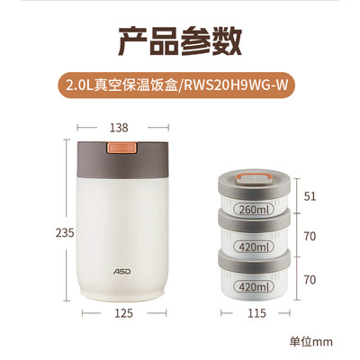 爱仕达 ASD 304不锈钢保温饭盒 RWS20H9WG-W保温桶是否值得入手（爱仕达 ASD 304不锈钢保温饭盒 RWS20H9WG-W保温桶质量如何）-图片1