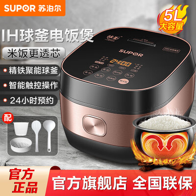 苏泊尔 SUPOR SF50HC32 IH电饭煲 5L家用质量烂不烂（苏泊尔电饭煲怎么预约煮饭）-图片1