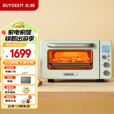 北鼎电烤箱怎么样（北鼎 Mini电烤箱 MiniT 11.5L迷你电烤箱测评看真相）-图片3