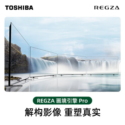 东芝电视75u7700c怎么样（东芝 75Z600NF 75英寸 Mini LED电视平板电视测评看真相）-图片2