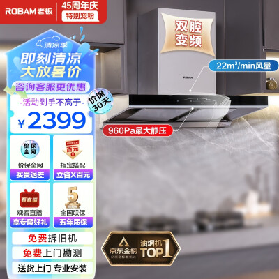老板60d1s油烟机和28d7s怎么选（老板60D1S油烟机好不好）-图片4