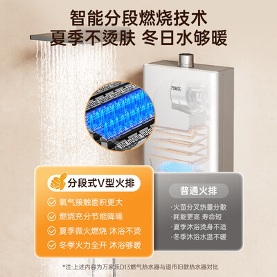 万家乐 JSQ24-D13 燃气热水器靠谱吗,揭秘内幕（万家乐燃气热水器怎么样）-图片2