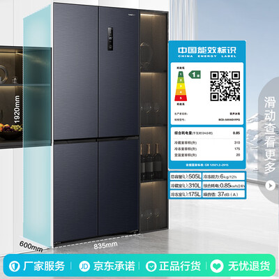 容声505升超薄十字四开门冰箱BCD-505WD1FPQ怎么样（容声冰箱和海尔冰箱哪个好）-图片6