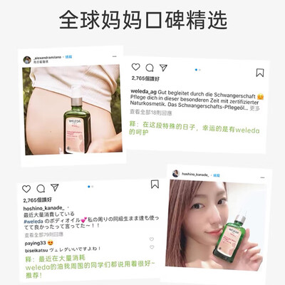 维蕾德妊娠纹按摩油有没有对胎儿不好的成分（维蕾德妊娠纹油100ml妊娠油到底如何,值得入手吗）