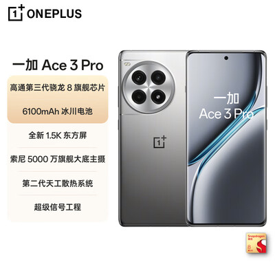 一加 Ace 3 Pro 16GB 512GB 钛空镜银 5G智能游戏手机体验效果好吗（一加手机怎么查询首次激活时间）-图片4