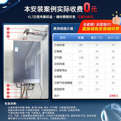 海尔KL7燃气热水器16升恒温增压靠谱吗,揭秘内幕（海尔热水器怎么调温度）-图片3