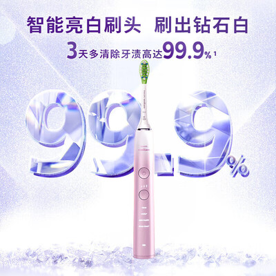 飞利浦 充电式声波震动牙刷  HX9911