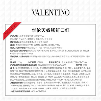 VALENTINO 铆钉口红双支礼盒 134R+111A质量烂不烂（valentino香水怎么样）-图片2