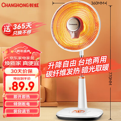 长虹暖风机取暖器怎么样（长虹CDN-RT207取暖器怎么样）