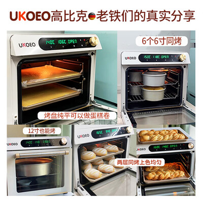 ukeoe烤箱怎么样（UKOEO 5A电烤箱 42L多功能商用电烤箱好不好）