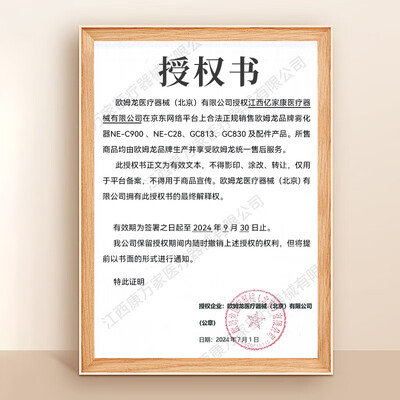 欧姆龙雾化器c900好吗(欧姆龙 NE-C900 雾化器 家用儿童压缩式雾化仪到底如何,值得入手吗)-图片3