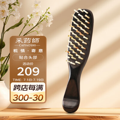 黑牛角的梳子好还是檀木的好(采药师 黑檀曲柄梳 49针牛角梳靠谱吗,揭秘内幕)-图片5