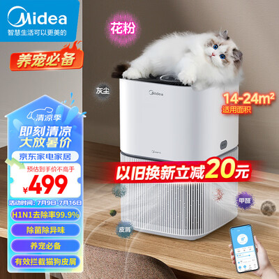 美的宠物空气净化器质量如何（美的空气净化器除甲醛效果怎么样）