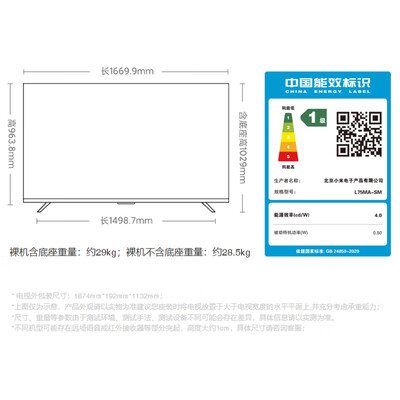 小米电视 S Pro L75MA-SMMini LED电视是否值得入手（小米mini led电视和tcl mini led哪个更好）-图片2