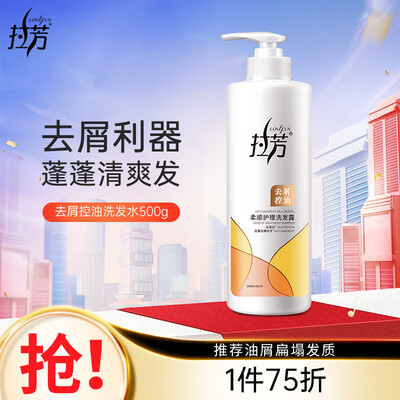 拉芳护理洗发水500g评测说真相（拉芳洗发水和舒蕾洗发水哪个好）