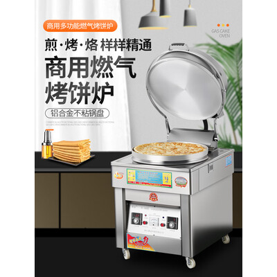SMVP电饼铛100型商用立式烤饼机质量烂不烂(烤饼机怎么做烤饼)-图片1