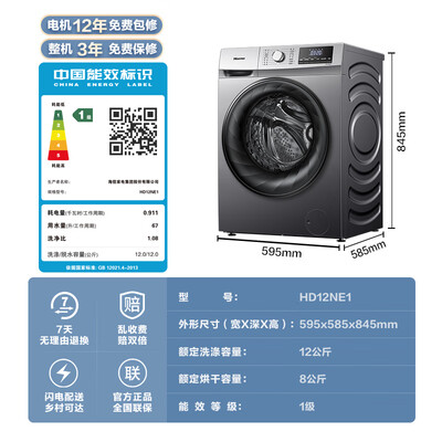 海信洗烘一体洗衣机怎么样（海信12公斤洗烘一体洗衣机HD12NE1滚筒洗衣机好不好）