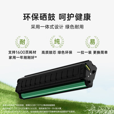 奔图打印机家用版和wifi版本有什么区别（奔图P1激光无线打印机家用打印机质量如何）-图片1