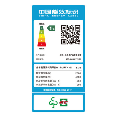 小米大1匹 新一级能效 变频冷暖 智能自清洁 壁挂式卧室空调挂机