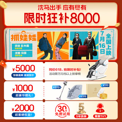 奥佳华按摩椅 7608TEN+值得手入吗（奥佳华按摩椅哪款性价比高）-图片4