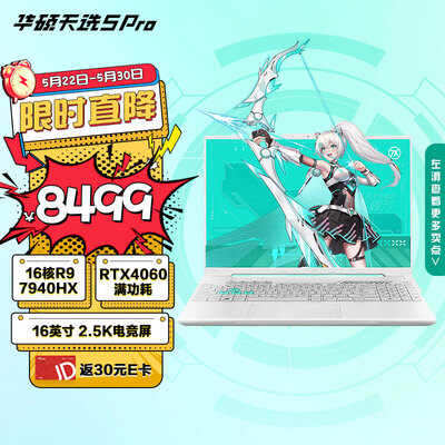 华硕天选对比rog（华硕天选5 Pro 锐龙版笔记本笔记本电脑是否值得入手）-图片4
