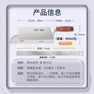 王麻子切片刀和斩切刀哪个好（王麻子2号斩切刀斩骨刀质量如何）-图片3