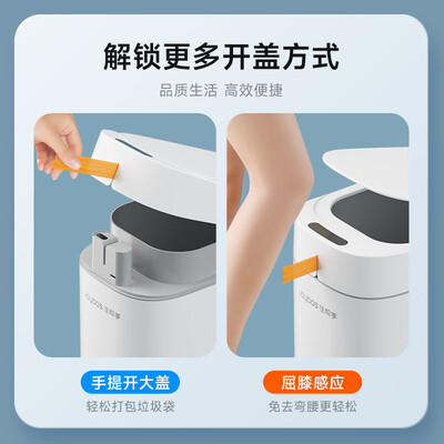 佳帮手智能垃圾桶【自动感应】怎么样(佳帮手智能垃圾桶怎么用的)-图片1